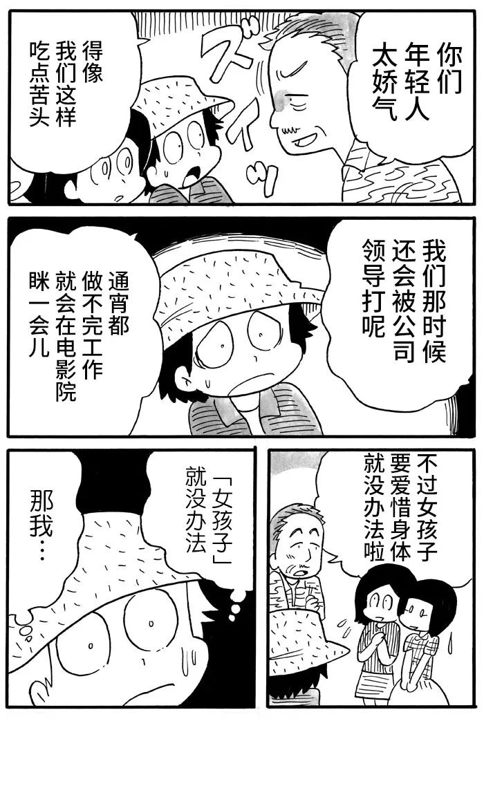 《胆小鬼的转换日记》漫画最新章节第27话免费下拉式在线观看章节第【4】张图片