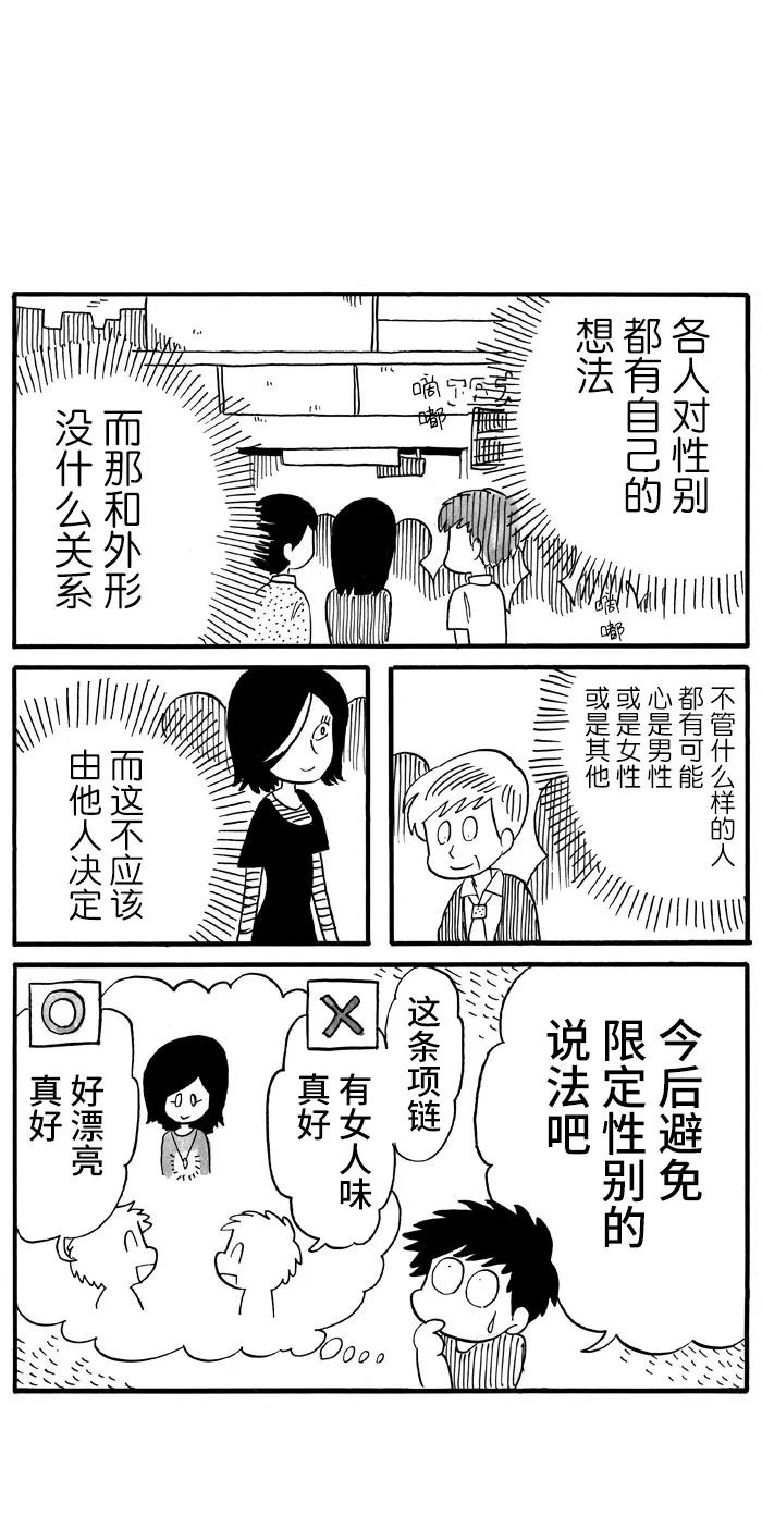 《胆小鬼的转换日记》漫画最新章节第21话免费下拉式在线观看章节第【1】张图片