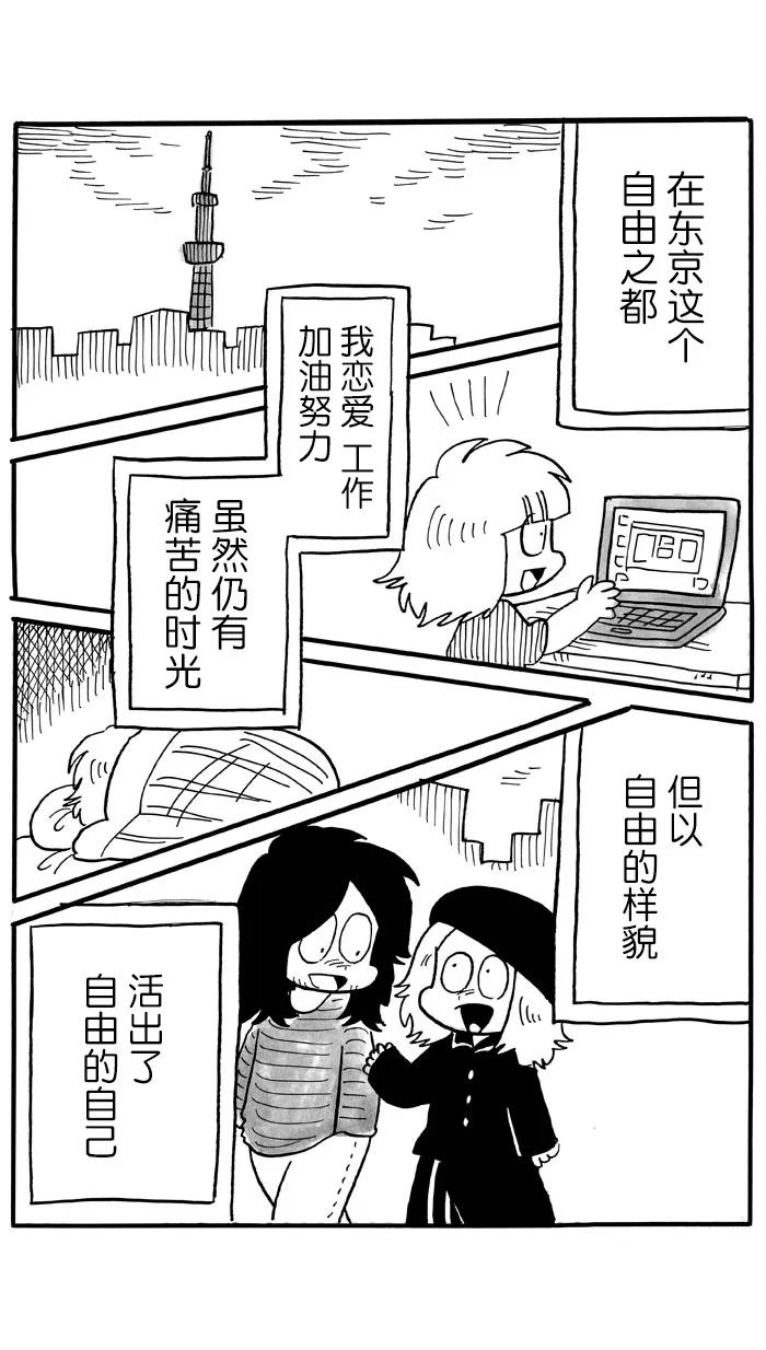 《胆小鬼的转换日记》漫画最新章节第36话免费下拉式在线观看章节第【3】张图片