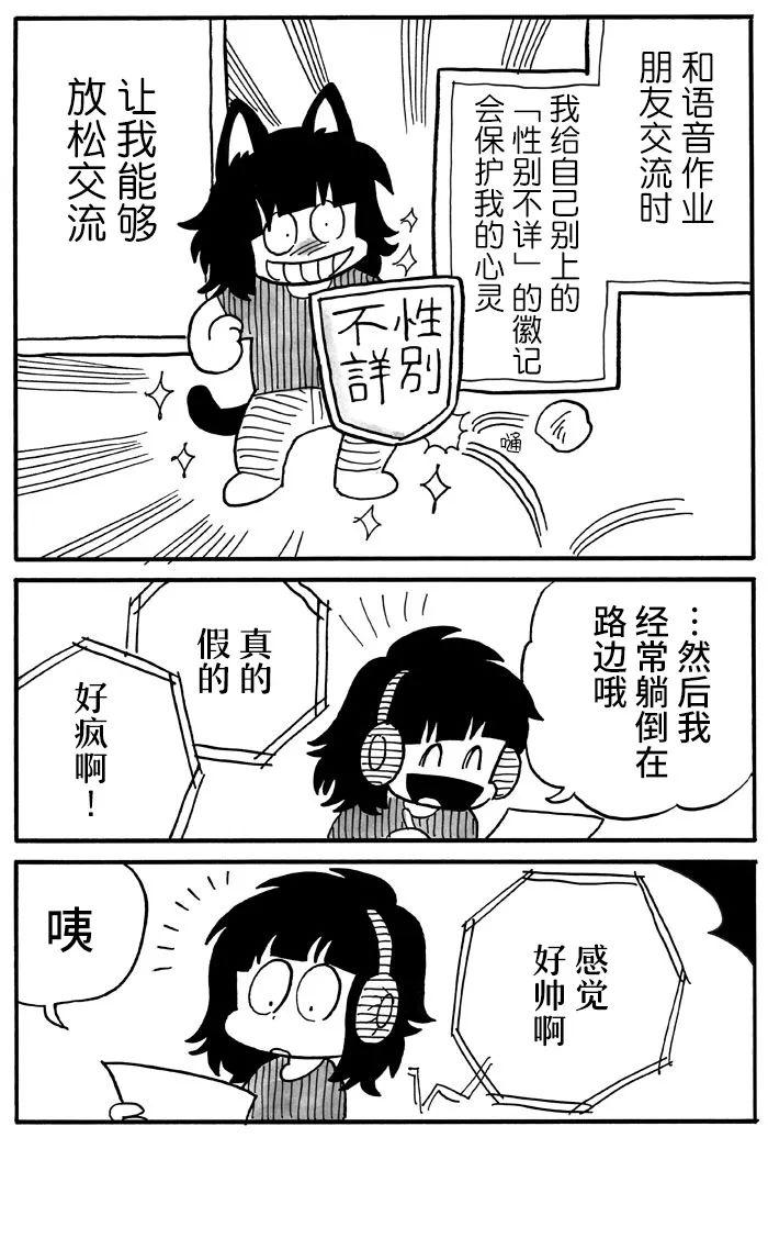 《胆小鬼的转换日记》漫画最新章节第33话免费下拉式在线观看章节第【5】张图片