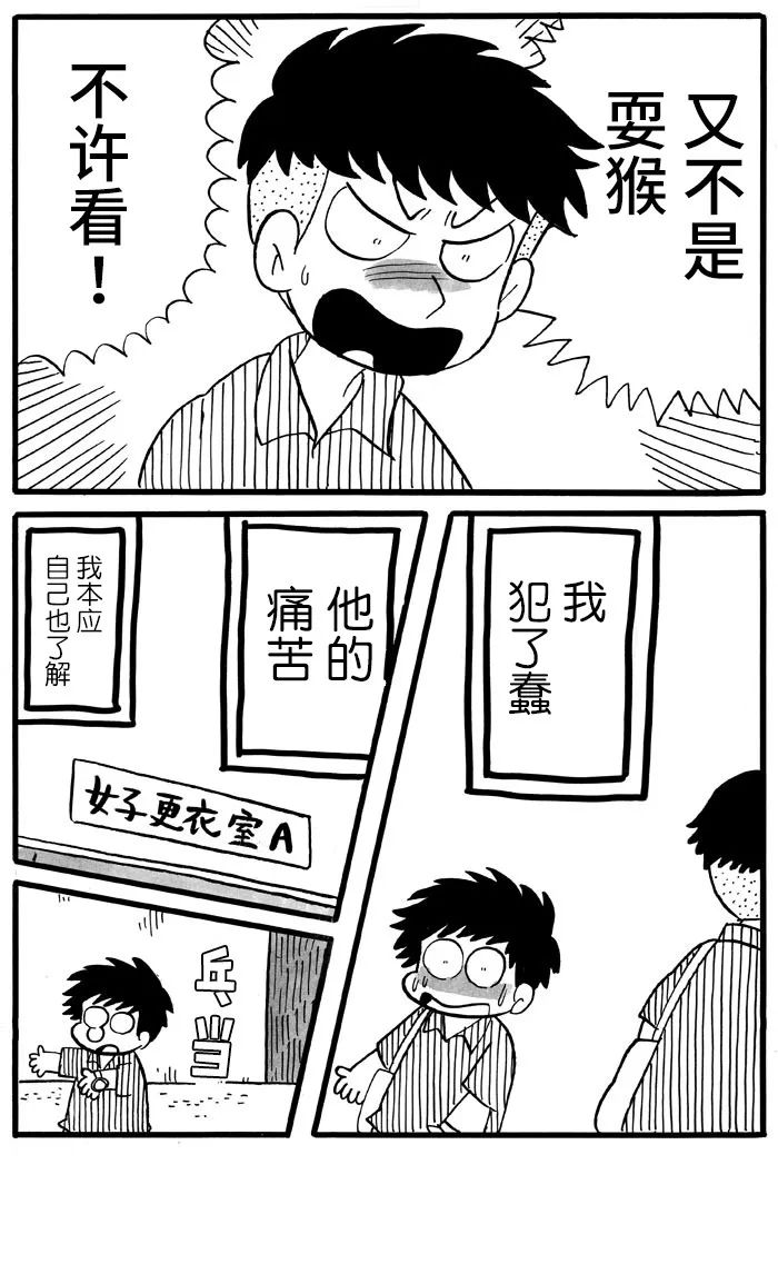 《胆小鬼的转换日记》漫画最新章节第19话免费下拉式在线观看章节第【6】张图片