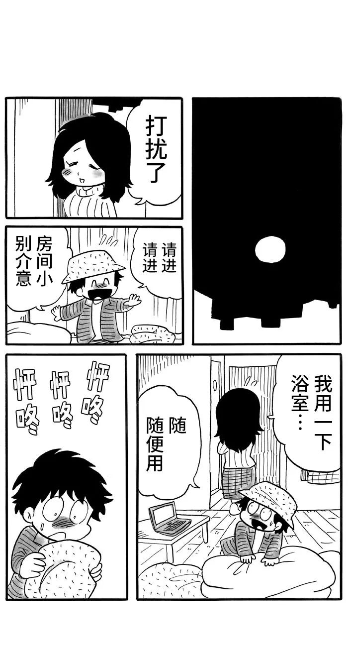 《胆小鬼的转换日记》漫画最新章节第26话免费下拉式在线观看章节第【1】张图片