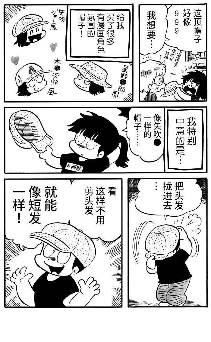 《胆小鬼的转换日记》漫画最新章节第9话免费下拉式在线观看章节第【1】张图片