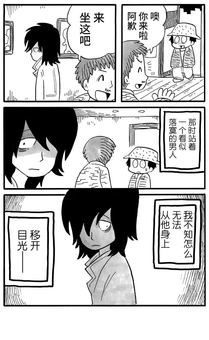 《胆小鬼的转换日记》漫画最新章节第28话免费下拉式在线观看章节第【6】张图片