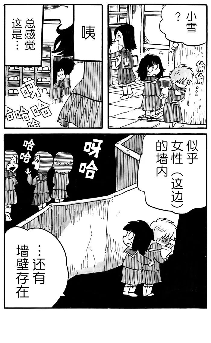 《胆小鬼的转换日记》漫画最新章节第8话免费下拉式在线观看章节第【5】张图片