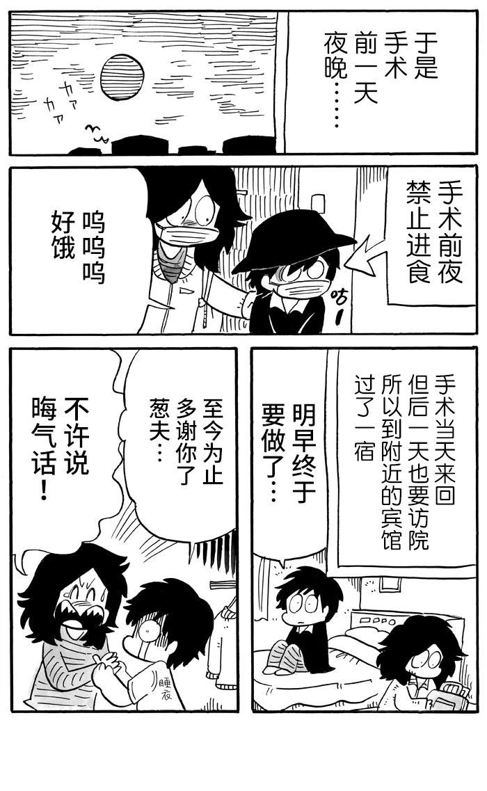 《胆小鬼的转换日记》漫画最新章节第42话免费下拉式在线观看章节第【6】张图片