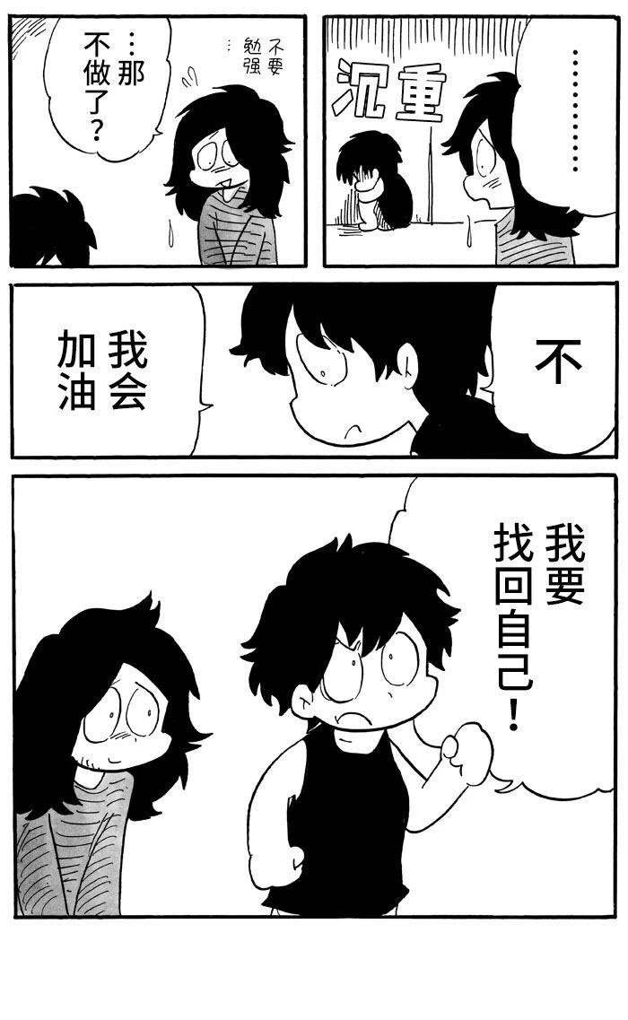 《胆小鬼的转换日记》漫画最新章节第42话免费下拉式在线观看章节第【5】张图片