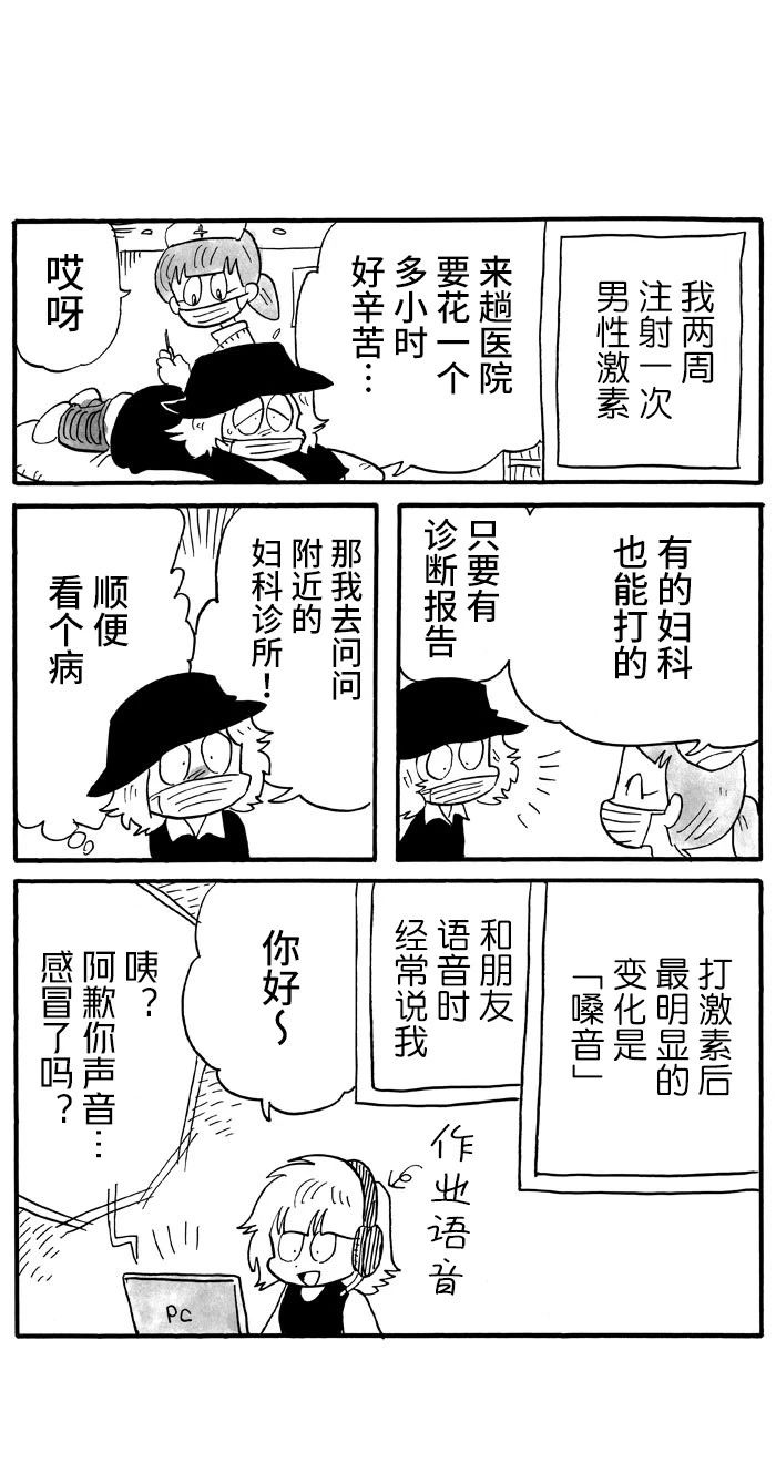 《胆小鬼的转换日记》漫画最新章节第42话免费下拉式在线观看章节第【1】张图片