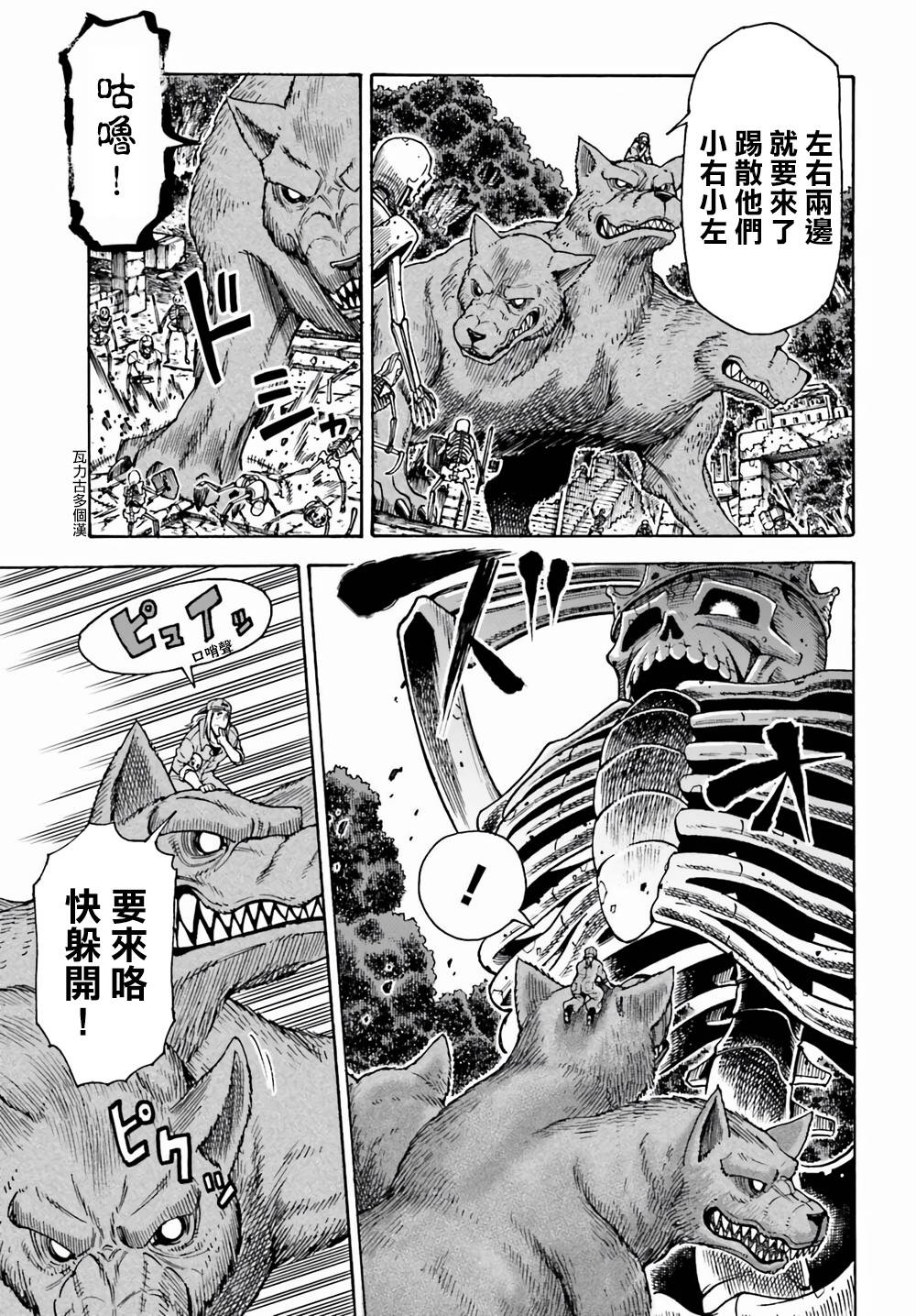 《饲养员先生在异世界里建造动物园饲养怪物》漫画最新章节第3话免费下拉式在线观看章节第【21】张图片