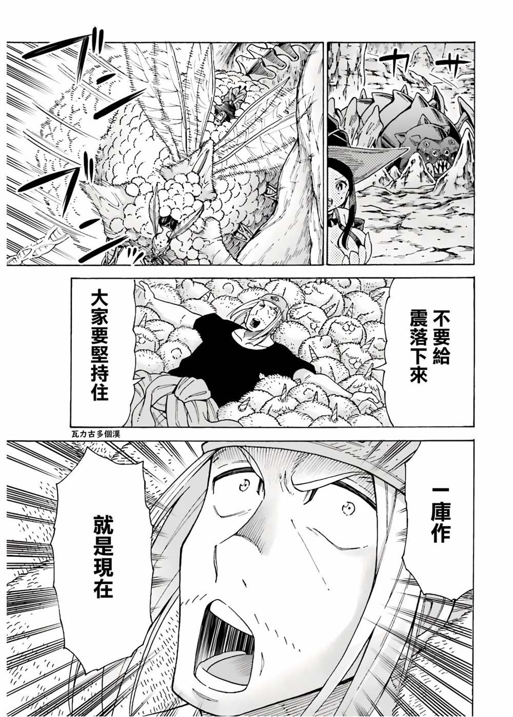 《饲养员先生在异世界里建造动物园饲养怪物》漫画最新章节第7话免费下拉式在线观看章节第【22】张图片