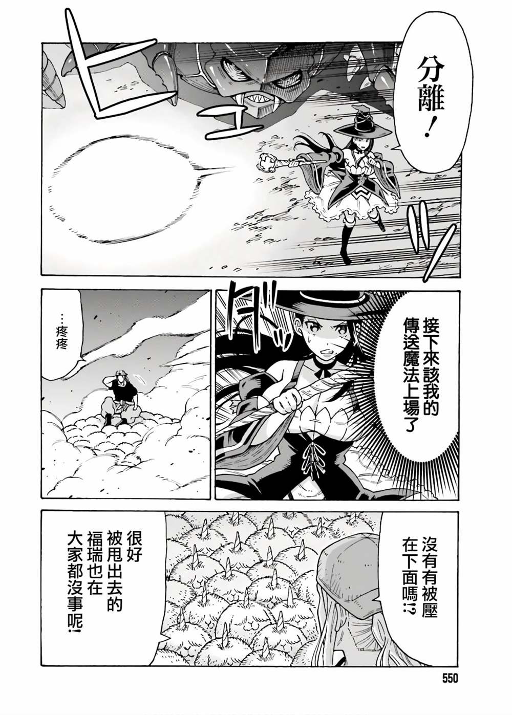 《饲养员先生在异世界里建造动物园饲养怪物》漫画最新章节第7话免费下拉式在线观看章节第【27】张图片