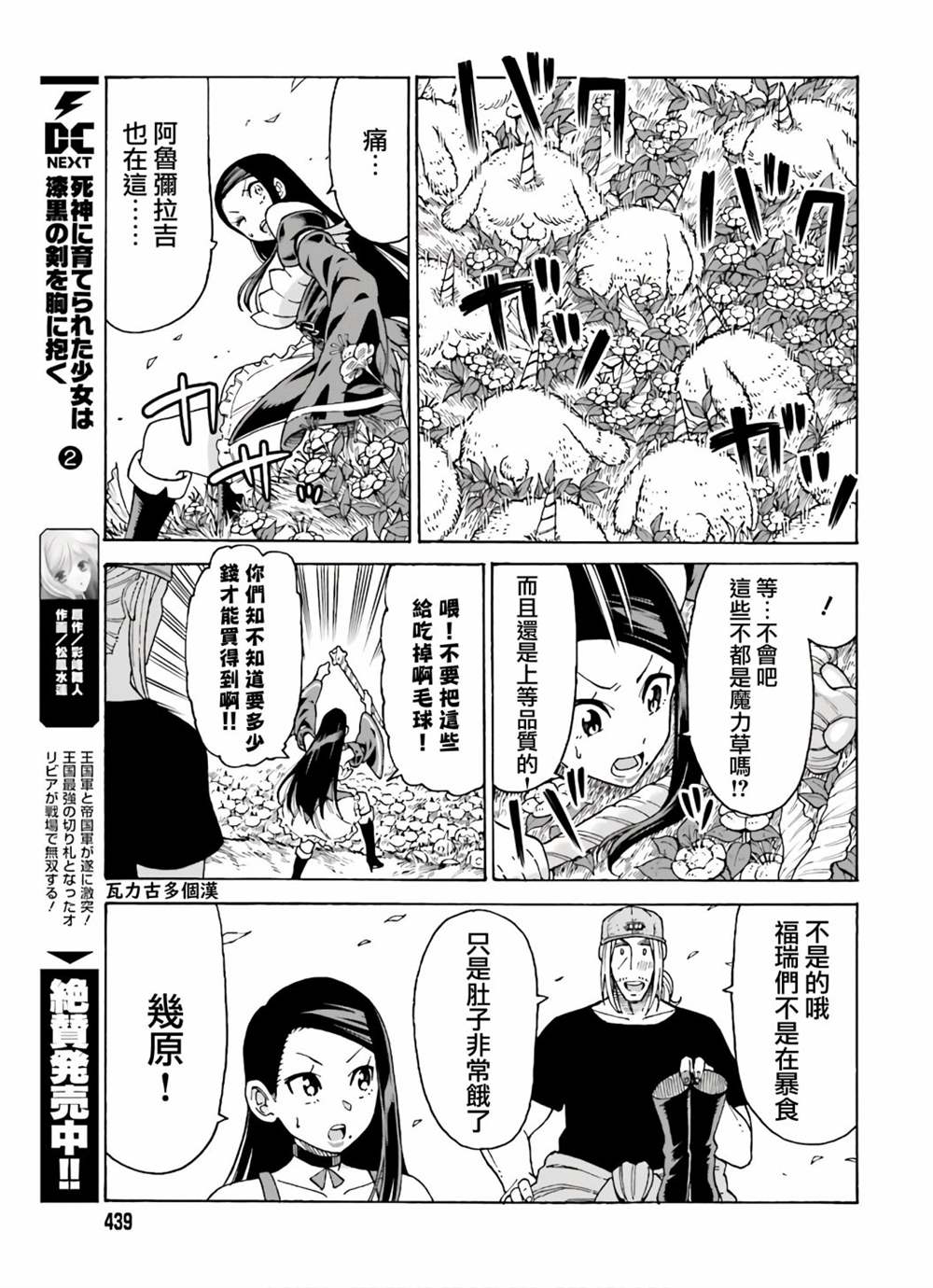 《饲养员先生在异世界里建造动物园饲养怪物》漫画最新章节第8话免费下拉式在线观看章节第【11】张图片