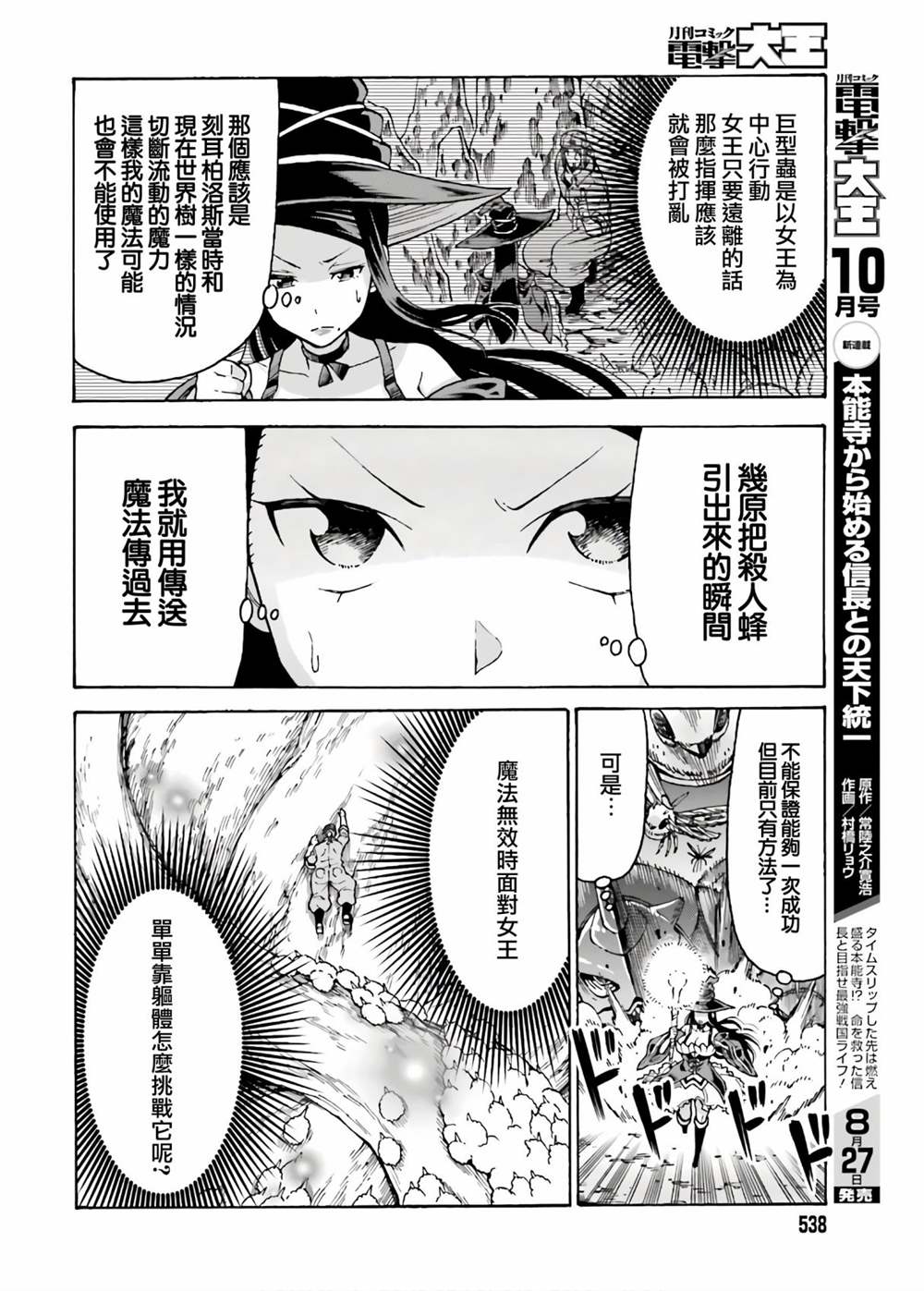 《饲养员先生在异世界里建造动物园饲养怪物》漫画最新章节第7话免费下拉式在线观看章节第【15】张图片