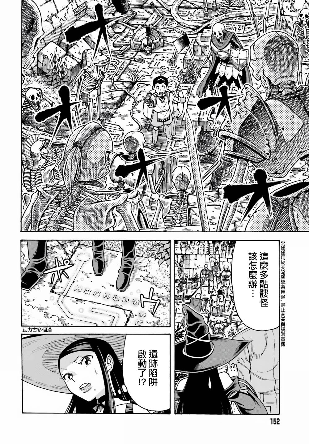 《饲养员先生在异世界里建造动物园饲养怪物》漫画最新章节第3话免费下拉式在线观看章节第【2】张图片