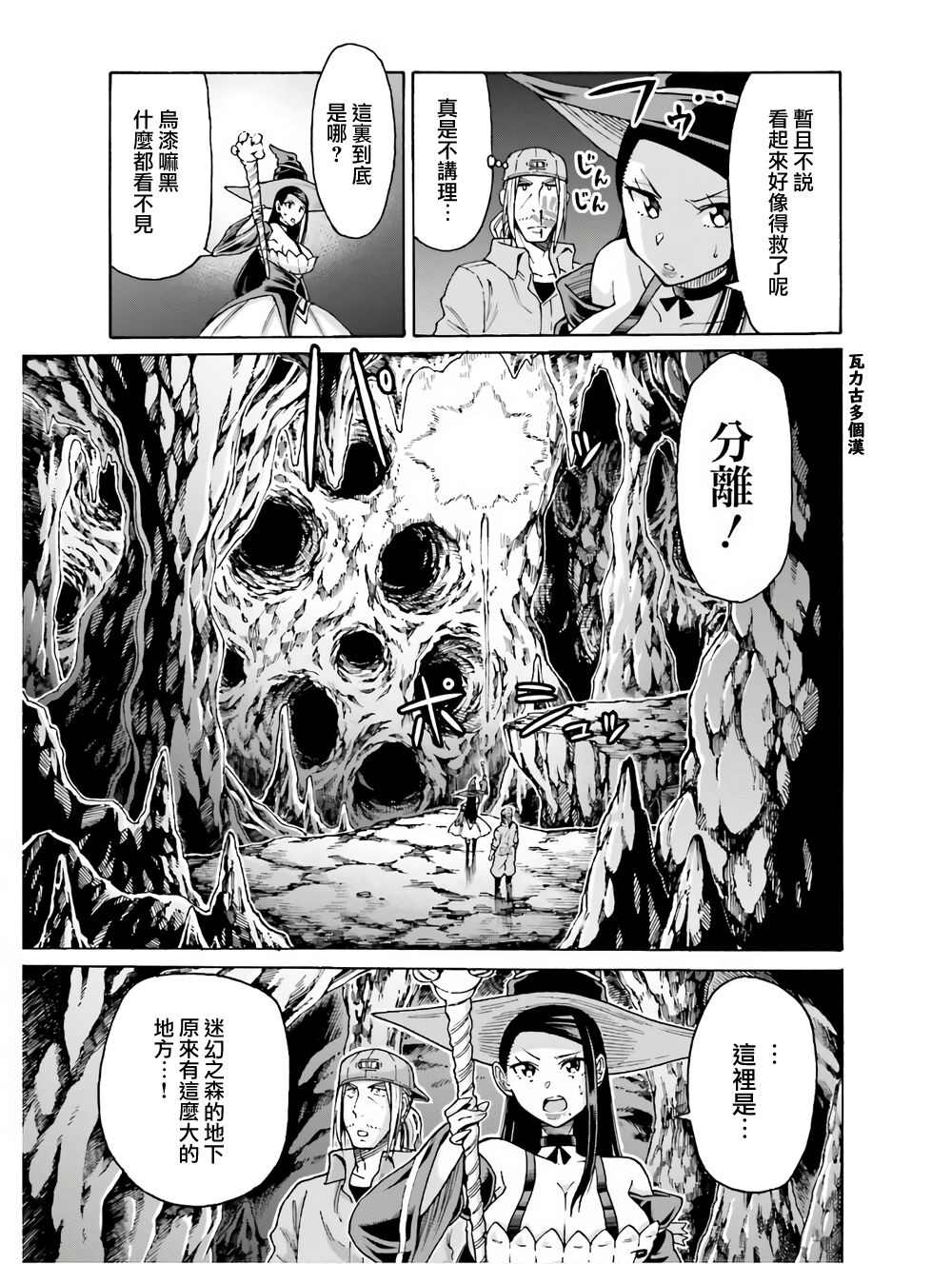 《饲养员先生在异世界里建造动物园饲养怪物》漫画最新章节第5话免费下拉式在线观看章节第【15】张图片