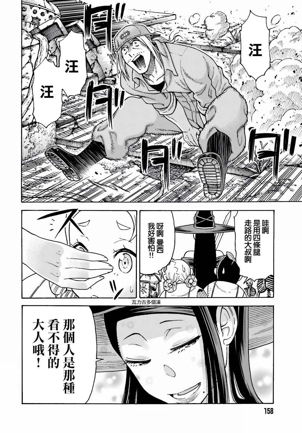 《饲养员先生在异世界里建造动物园饲养怪物》漫画最新章节第3话免费下拉式在线观看章节第【8】张图片