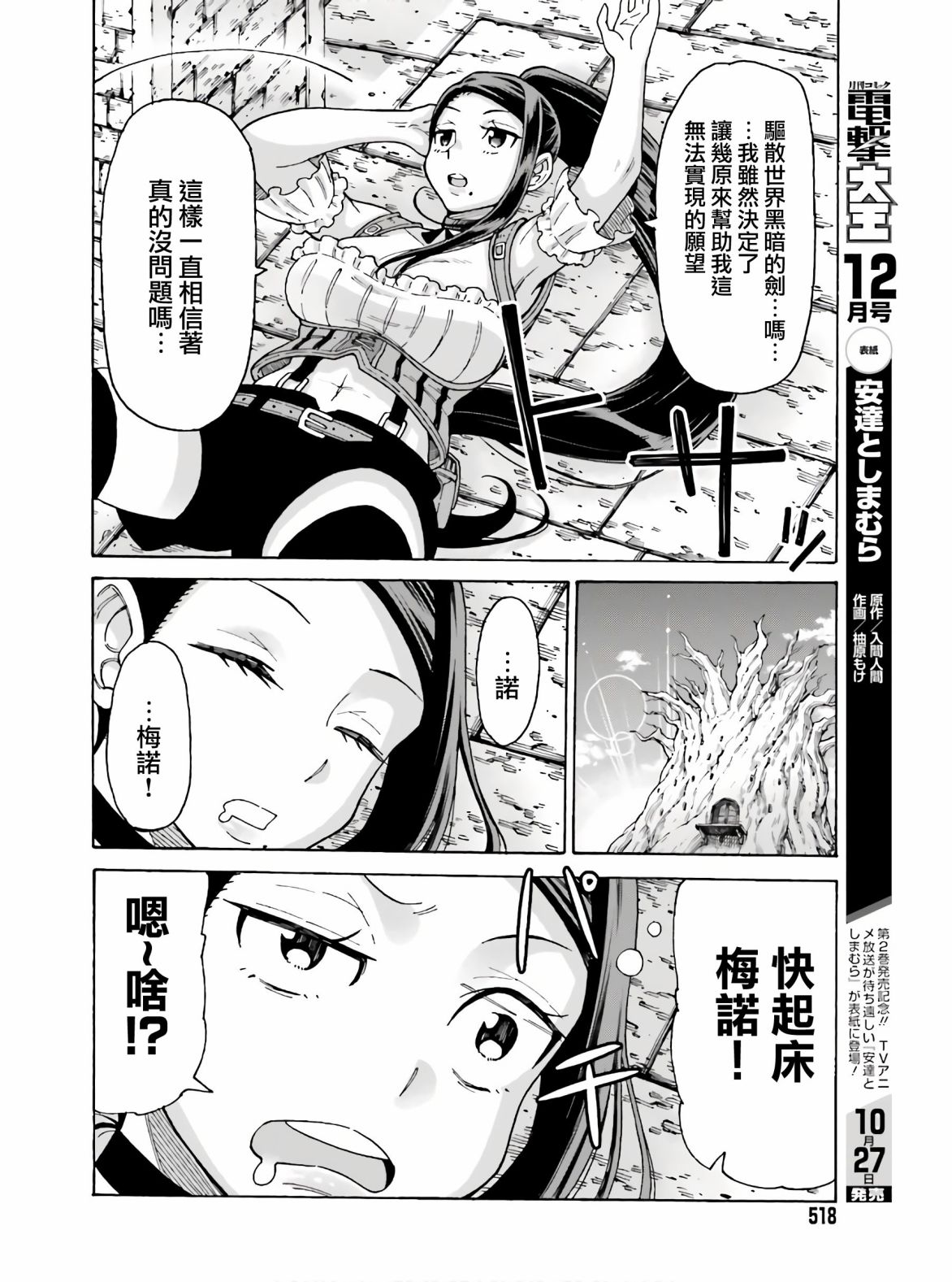 《饲养员先生在异世界里建造动物园饲养怪物》漫画最新章节第9话免费下拉式在线观看章节第【22】张图片