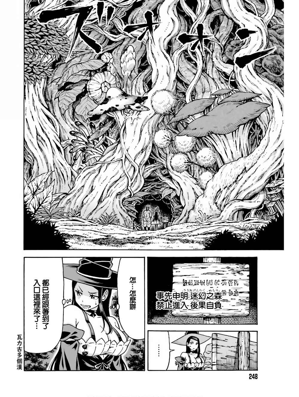 《饲养员先生在异世界里建造动物园饲养怪物》漫画最新章节第5话免费下拉式在线观看章节第【6】张图片