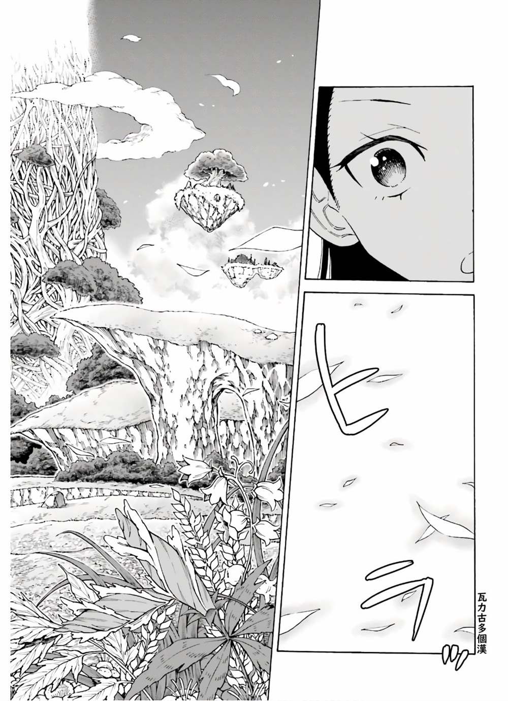 《饲养员先生在异世界里建造动物园饲养怪物》漫画最新章节第8话免费下拉式在线观看章节第【8】张图片