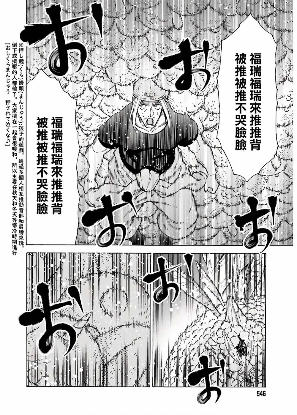 《饲养员先生在异世界里建造动物园饲养怪物》漫画最新章节第7话免费下拉式在线观看章节第【23】张图片