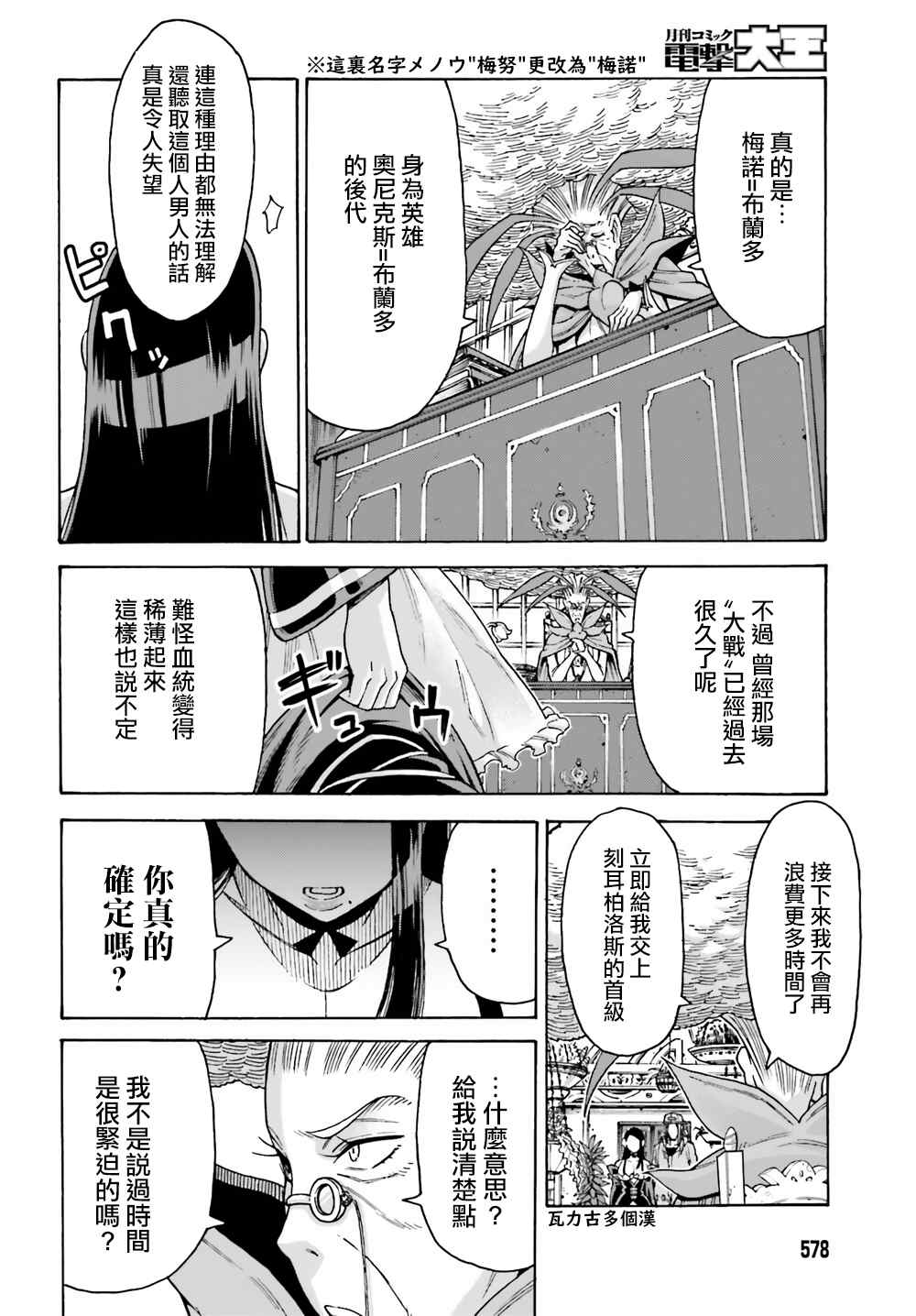 《饲养员先生在异世界里建造动物园饲养怪物》漫画最新章节第4话免费下拉式在线观看章节第【6】张图片