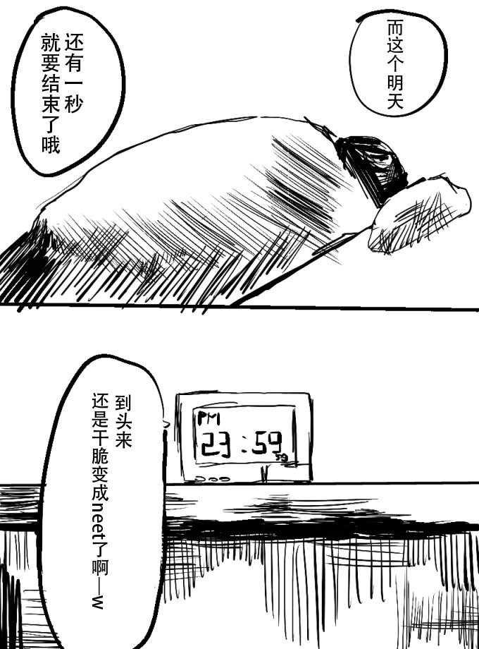 《传说的勇者的传说的勇者的传说》漫画最新章节第1话免费下拉式在线观看章节第【6】张图片