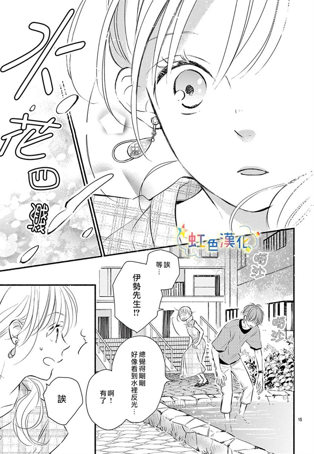 《永别了，遗失品》漫画最新章节第1话免费下拉式在线观看章节第【15】张图片