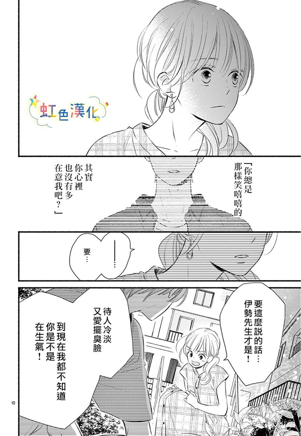 《永别了，遗失品》漫画最新章节第1话免费下拉式在线观看章节第【10】张图片