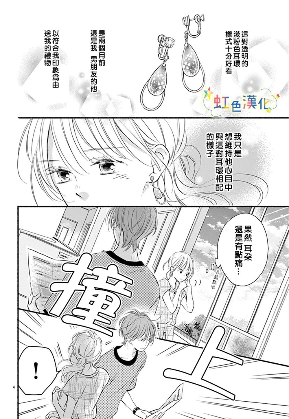 《永别了，遗失品》漫画最新章节第1话免费下拉式在线观看章节第【4】张图片