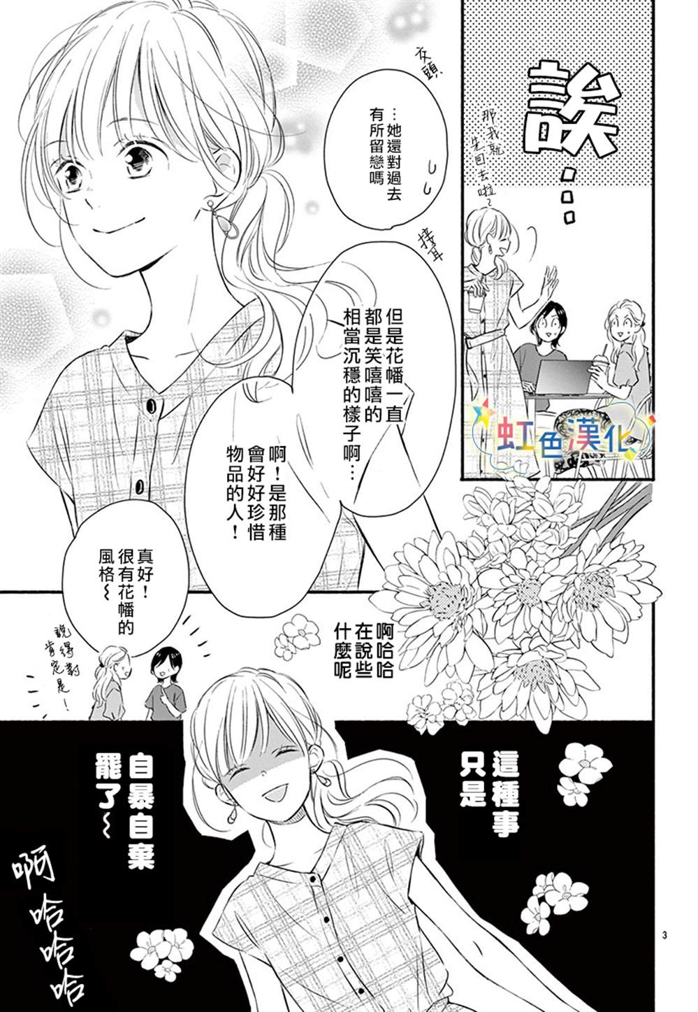 《永别了，遗失品》漫画最新章节第1话免费下拉式在线观看章节第【3】张图片