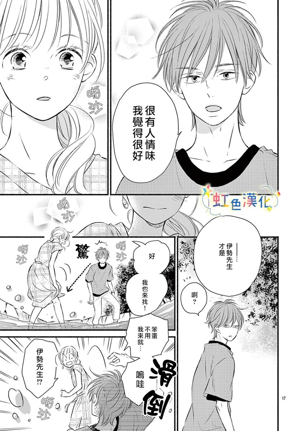 《永别了，遗失品》漫画最新章节第1话免费下拉式在线观看章节第【17】张图片