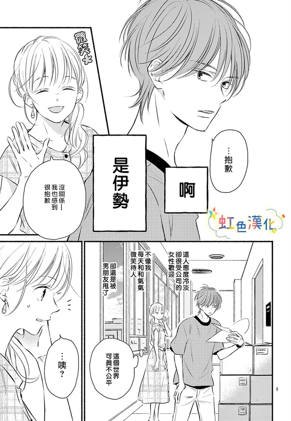 《永别了，遗失品》漫画最新章节第1话免费下拉式在线观看章节第【5】张图片