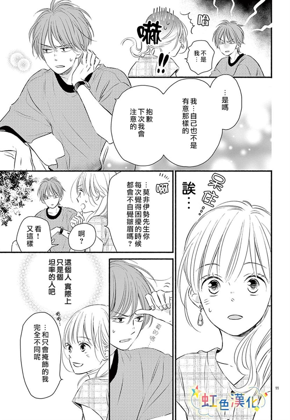 《永别了，遗失品》漫画最新章节第1话免费下拉式在线观看章节第【11】张图片