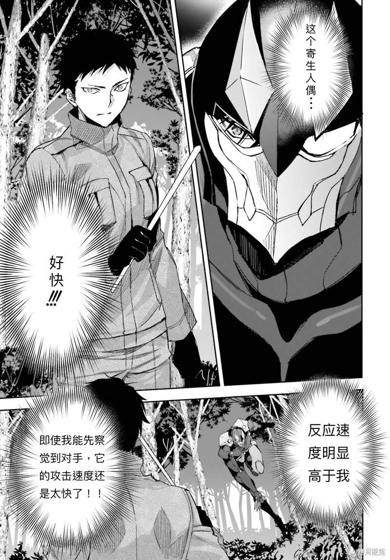 《魔法科高校的劣等生 越野障碍篇》漫画最新章节第20话免费下拉式在线观看章节第【13】张图片