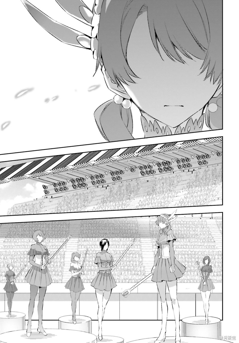 《魔法科高校的劣等生 越野障碍篇》漫画最新章节第17话免费下拉式在线观看章节第【7】张图片