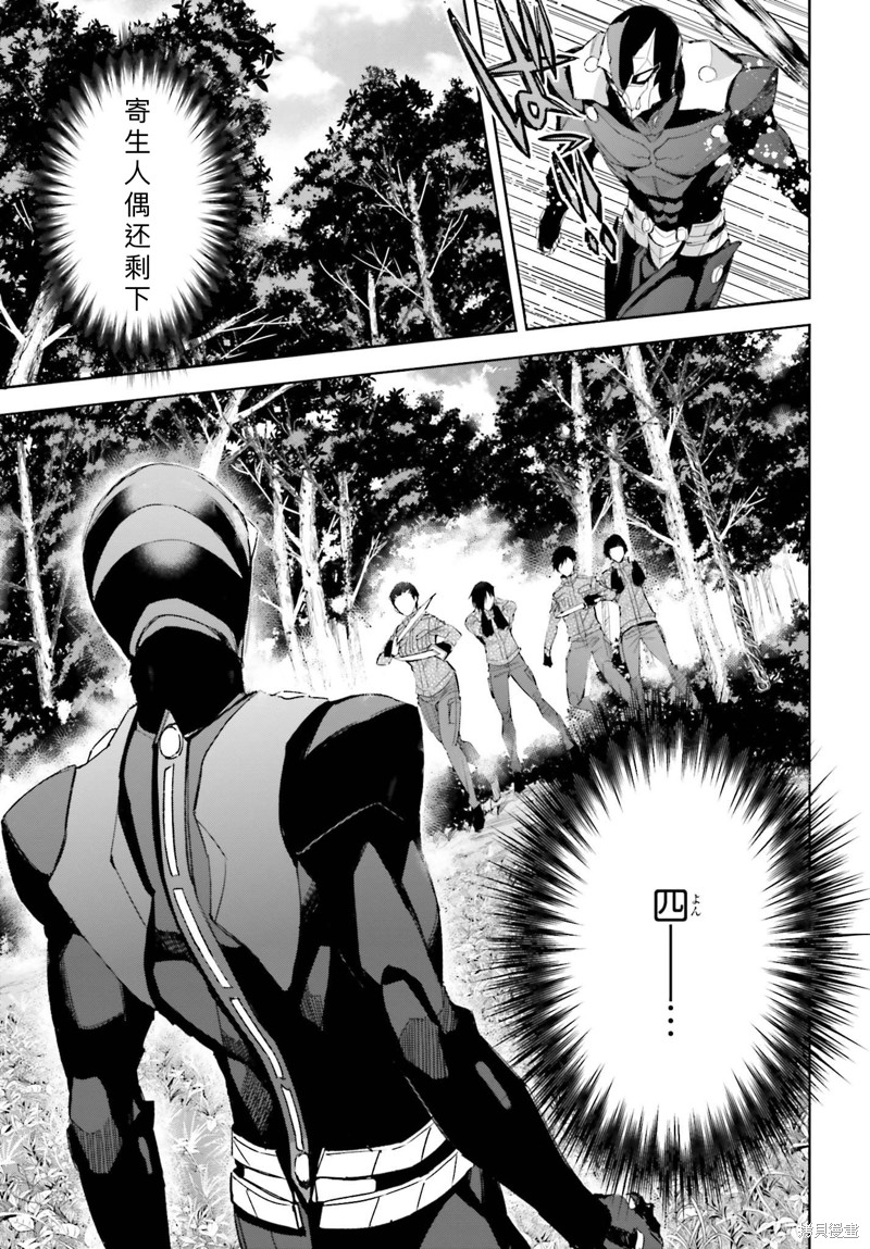 《魔法科高校的劣等生 越野障碍篇》漫画最新章节第22话免费下拉式在线观看章节第【7】张图片