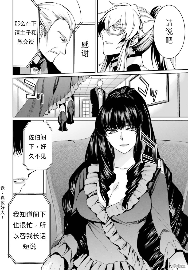 《魔法科高校的劣等生 越野障碍篇》漫画最新章节第15话免费下拉式在线观看章节第【26】张图片