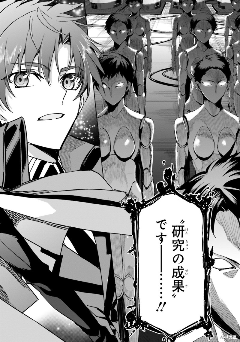 《魔法科高校的劣等生 越野障碍篇》漫画最新章节第1话免费下拉式在线观看章节第【5】张图片