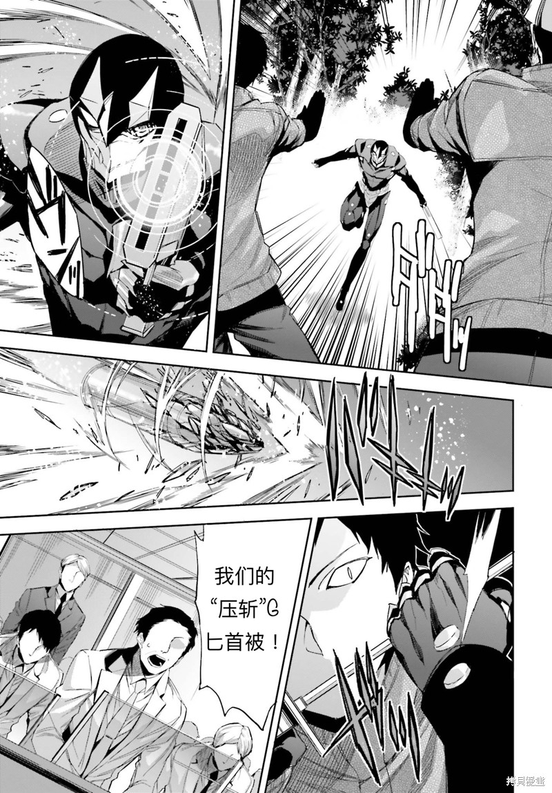 《魔法科高校的劣等生 越野障碍篇》漫画最新章节第22话免费下拉式在线观看章节第【17】张图片