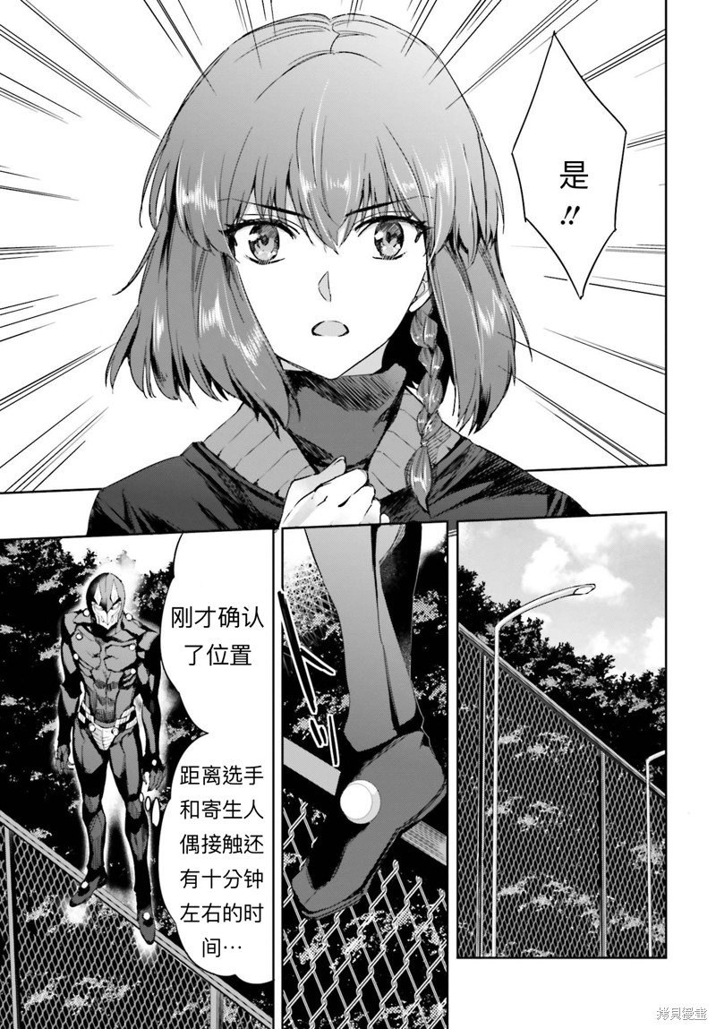 《魔法科高校的劣等生 越野障碍篇》漫画最新章节第19话免费下拉式在线观看章节第【17】张图片