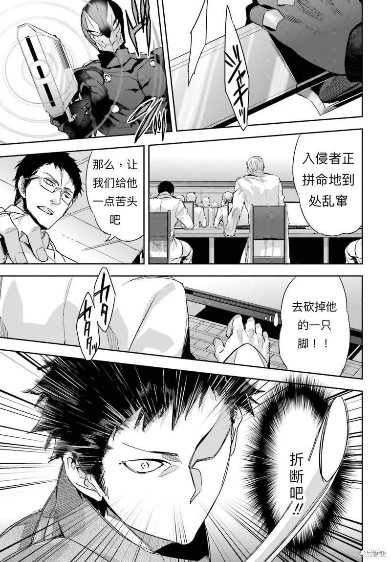 《魔法科高校的劣等生 越野障碍篇》漫画最新章节第20话免费下拉式在线观看章节第【17】张图片