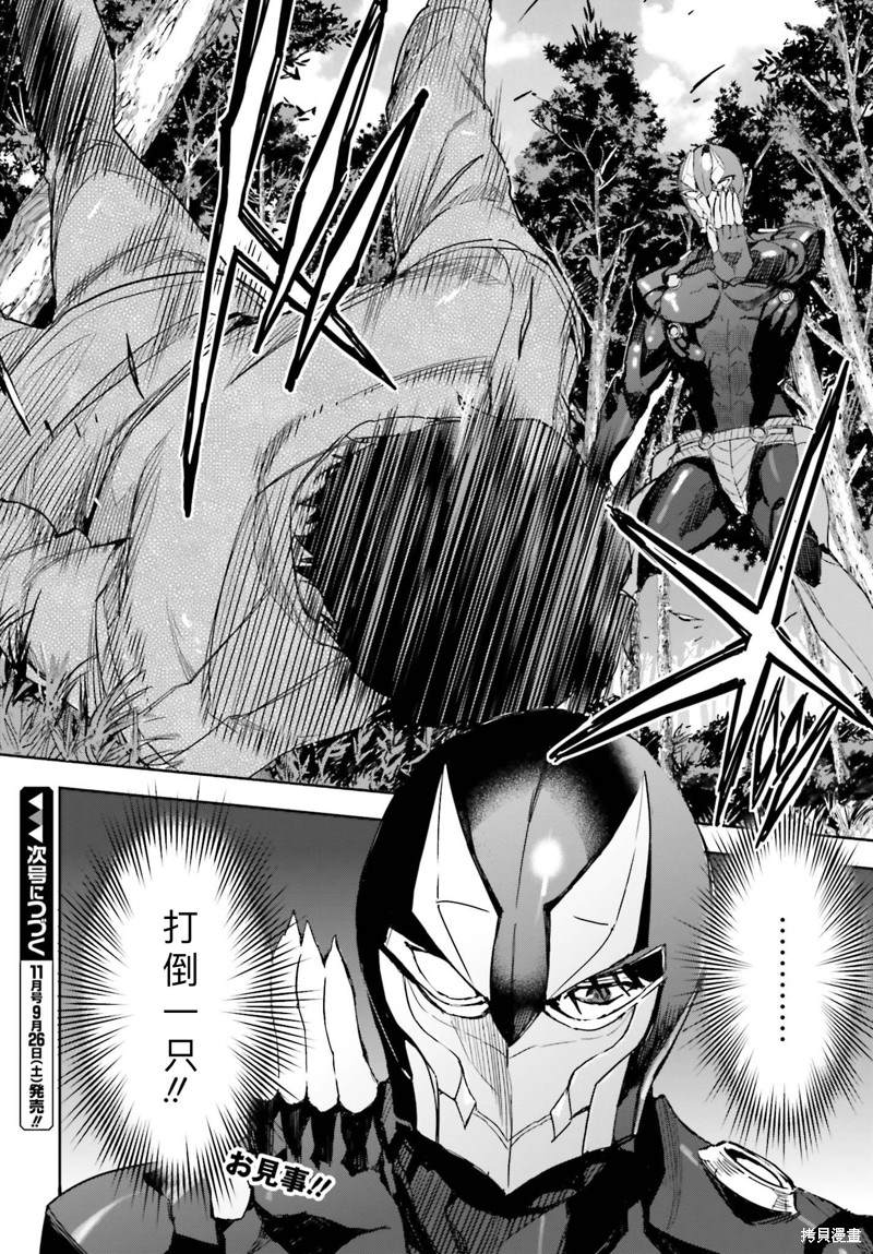 《魔法科高校的劣等生 越野障碍篇》漫画最新章节第20话免费下拉式在线观看章节第【22】张图片