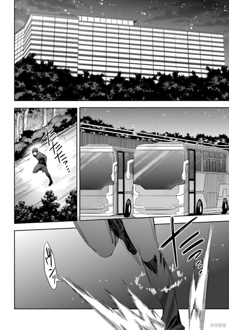 《魔法科高校的劣等生 越野障碍篇》漫画最新章节第10话免费下拉式在线观看章节第【6】张图片