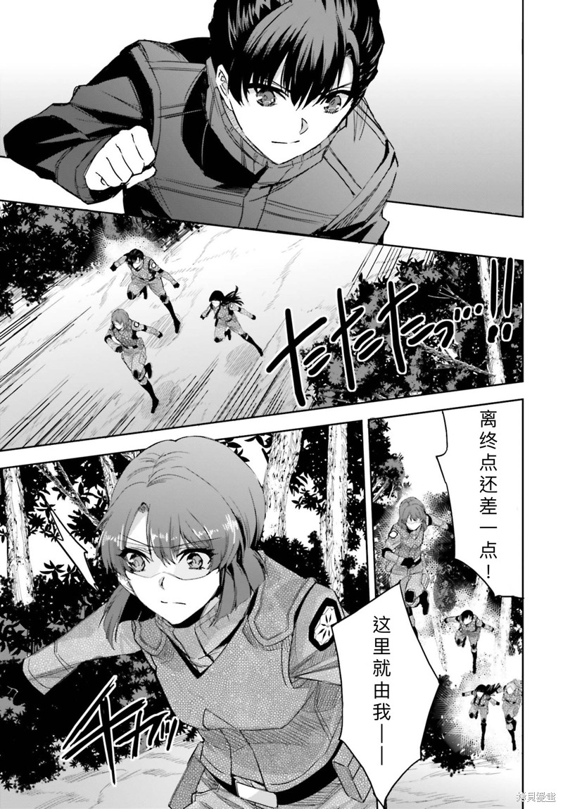 《魔法科高校的劣等生 越野障碍篇》漫画最新章节第22话免费下拉式在线观看章节第【25】张图片