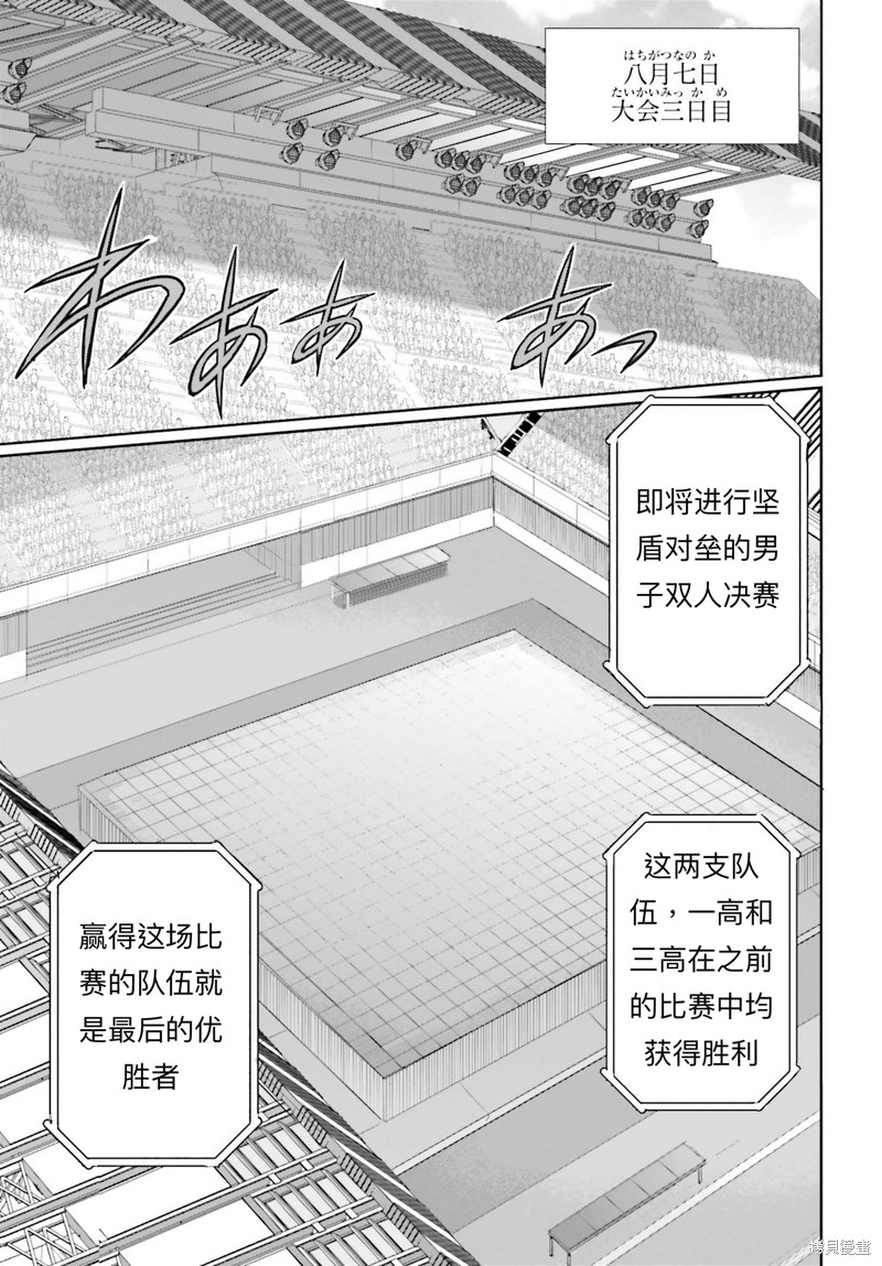 《魔法科高校的劣等生 越野障碍篇》漫画最新章节第14话免费下拉式在线观看章节第【5】张图片