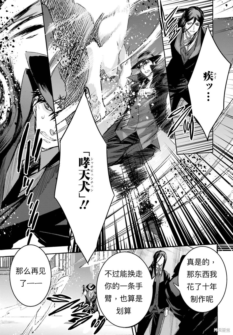 《魔法科高校的劣等生 越野障碍篇》漫画最新章节第23话免费下拉式在线观看章节第【19】张图片