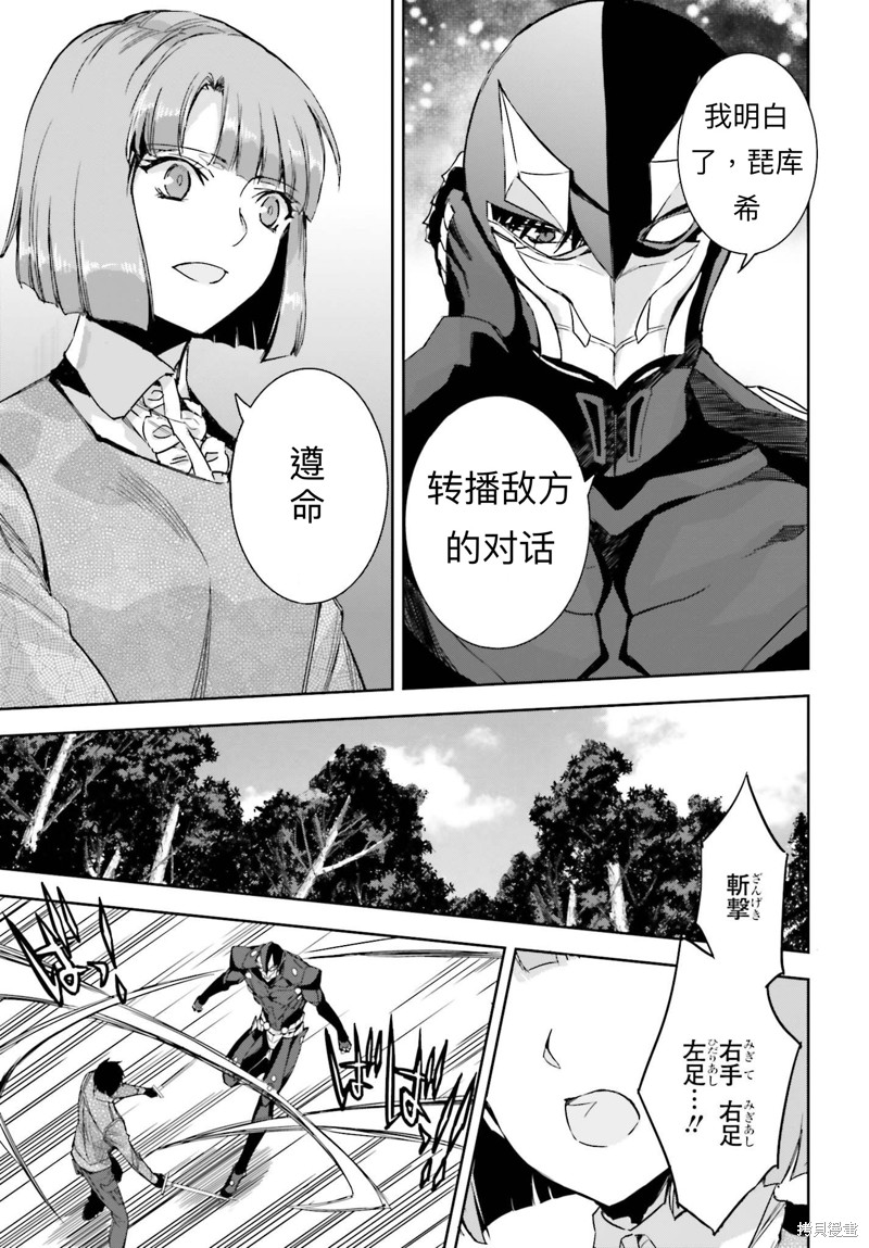 《魔法科高校的劣等生 越野障碍篇》漫画最新章节第22话免费下拉式在线观看章节第【15】张图片