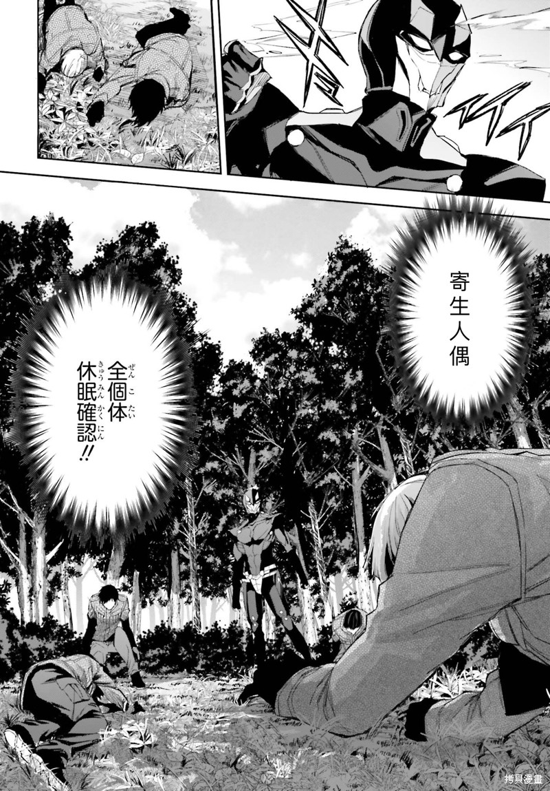 《魔法科高校的劣等生 越野障碍篇》漫画最新章节第22话免费下拉式在线观看章节第【20】张图片