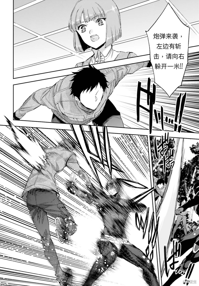 《魔法科高校的劣等生 越野障碍篇》漫画最新章节第22话免费下拉式在线观看章节第【16】张图片