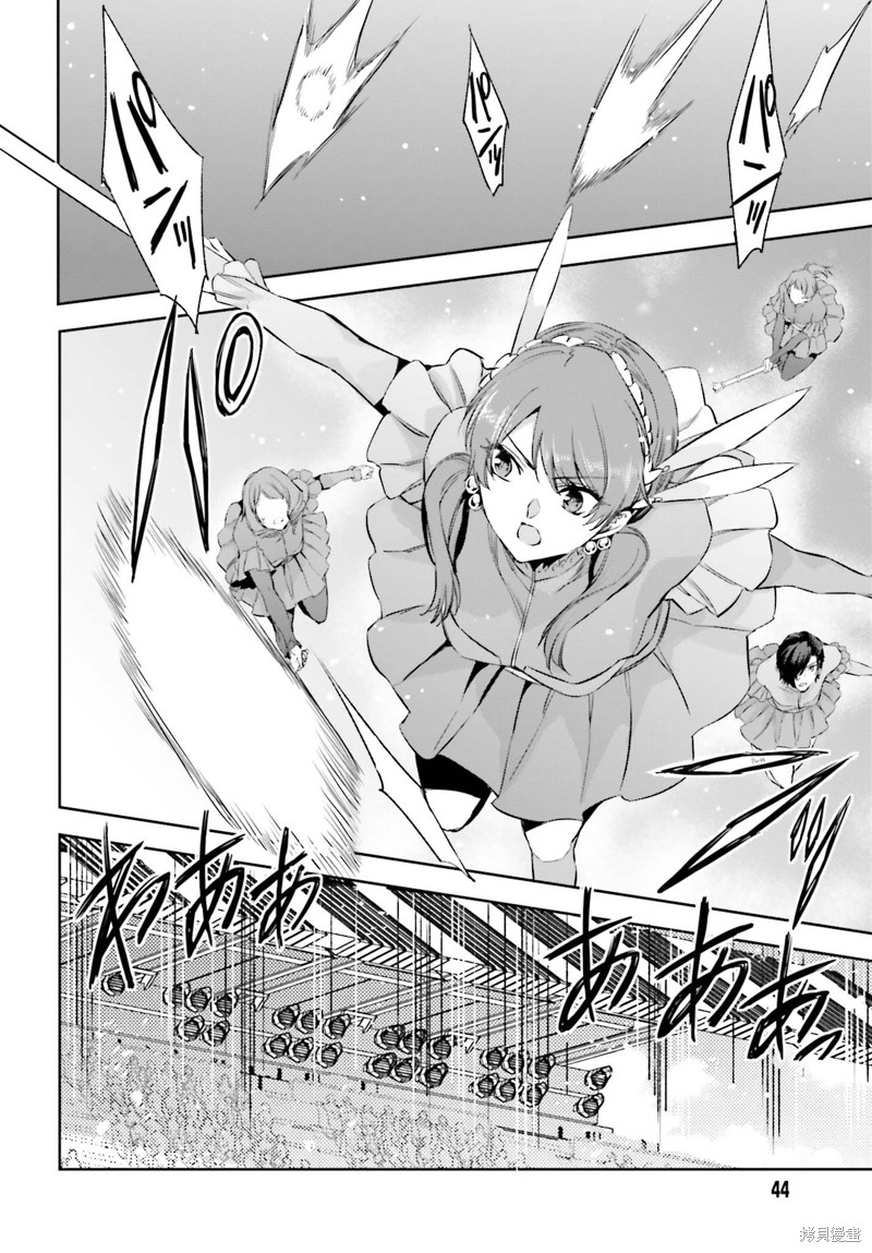 《魔法科高校的劣等生 越野障碍篇》漫画最新章节第17话免费下拉式在线观看章节第【10】张图片